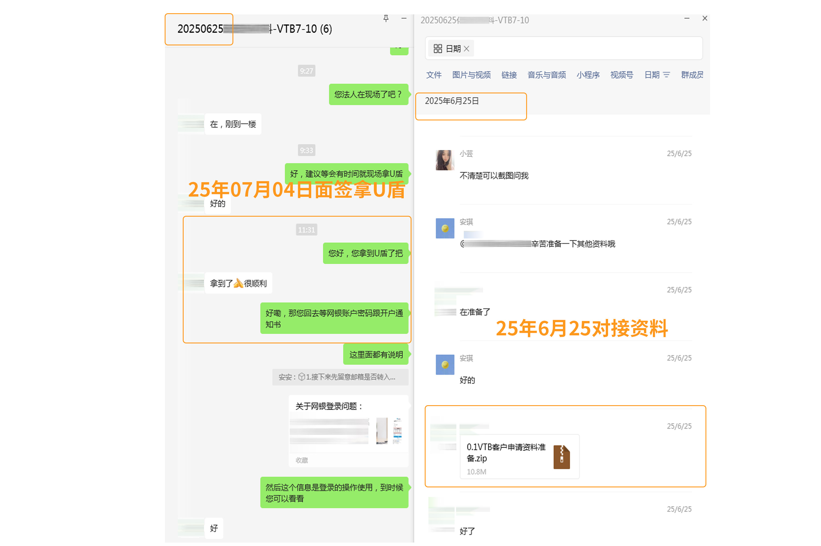 VTB银行开户服务案例4.jpg