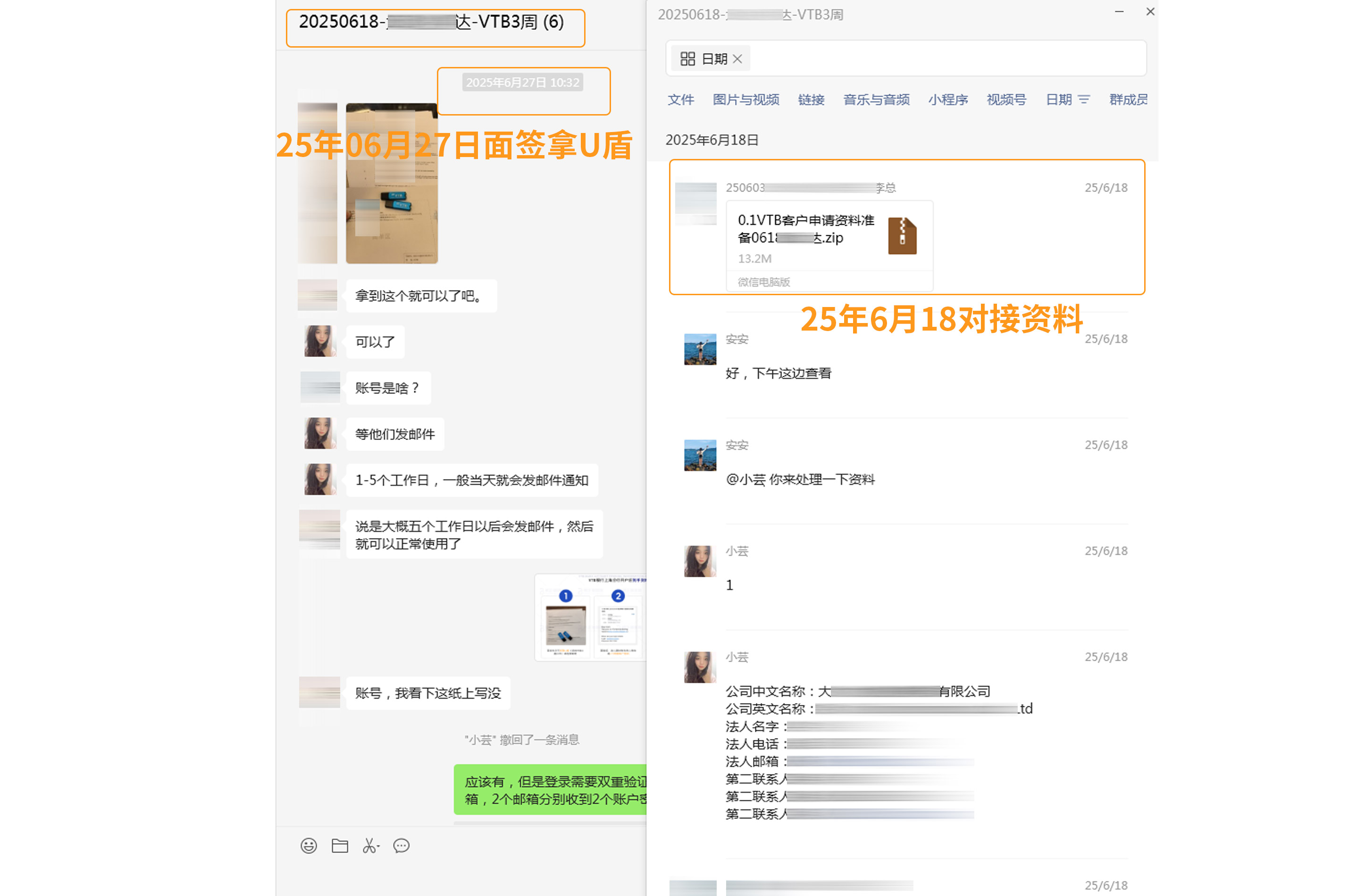 VTB银行开户服务案例5.jpg